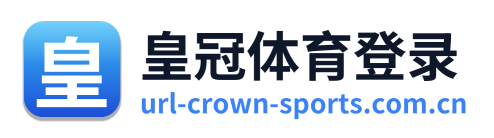 皇冠体育登录